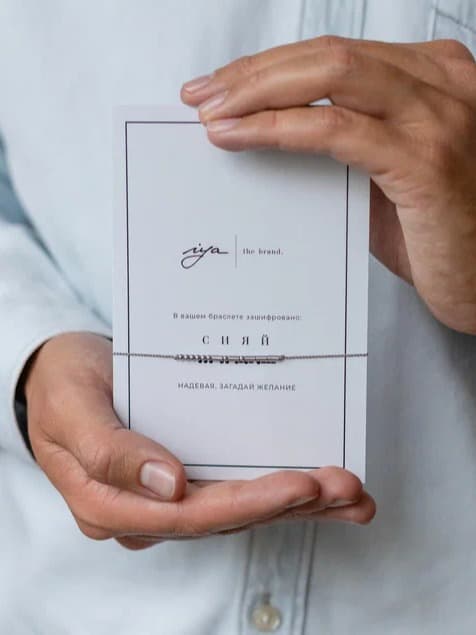 Браслет MORSE CODE "сияй"