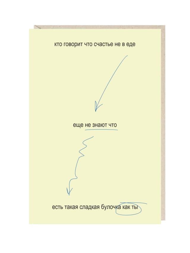 Открытка "Кто говорит что счастье.."